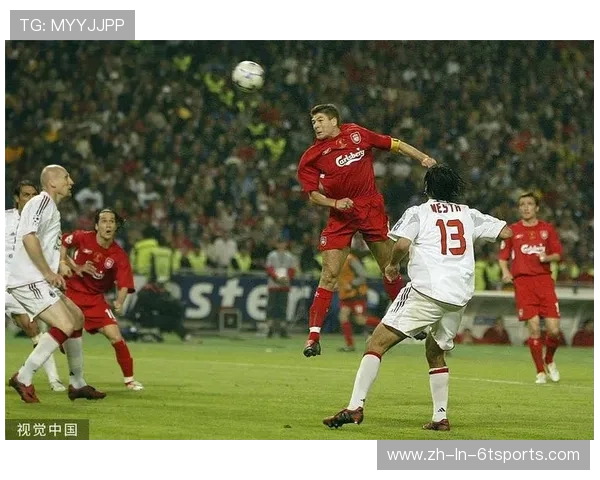 欧冠伊斯坦布尔对巴黎的比赛回放